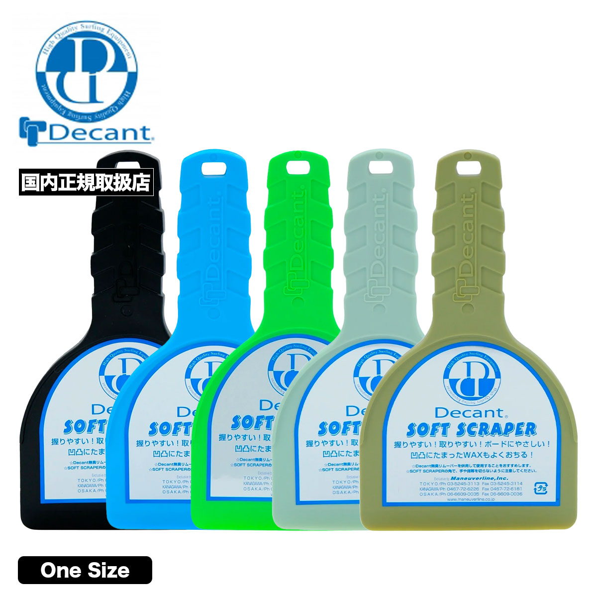 【国内正規取扱店】 DECANT Soft Scraper サーフボード ワックス剥がし スクレーパー サーフボードを傷つけにくく、古いワックスをスムーズに剥がせるソフトタイプのスクレーパー。 DECANT SOFT SCRAPER（デキャント ソフトスクレーパー）は、サーフボードのワックス交換を効率よく行うために設計された、柔軟性のあるスクレーパーです。 適度にしなるソフトブレードがデッキ面の凹凸にしっかりフィットし、こびり付いたワックスもボードを傷つけにくくスムーズに除去。ハードタイプのスクレーパーでは取りづらい細かな凹凸部分まで、きれいにワックスを剥がすことができます。 また、握りやすく力を入れやすいグリップ形状を採用しているため、広い面積のワックスも短時間で効率よく除去可能。定期的なワックスメンテナンスはもちろん、ベースコートの塗り替えやシーズンごとのメンテナンスにもおすすめです。 DECANT無臭ワックスリムーバーと併用すれば、さらにきれいにワックスを落とすことができ、サーフボード本来の性能を維持しやすくなります。 ■カラー：グリーン / オリーブ / ミント / ブラック / ブルー 【検索キーワード】サーフボード ワックス落とし ワックス剥がし スクレーパー 全5色 サーフィン 小物 人気ブランド DECANT デキャント | SOFT SCRAPER【3201-】かっこいい おしゃれ プレゼント　正規取扱い店 静岡県 静波 ジャックオーシャンスポーツ サーフボード スケートボード スノー アパレル 各種ブランド 正規取扱店HEXCELファイバーグラス・SILMARレジンなど、一流のボードビルダー達が厳選、そして最も信頼する高品質な素材をサーフボードリペア専用にパッケージング。サーファーが求める便利なアイテムを数多くラインナップされているブランドこそDECANTです。 【 Color 】 DECANT Soft Scraper サーフボード ワックス剥がし スクレーパー 商品詳細 素材・仕様 サーフボードを傷つけにくく、古いワックスをスムーズに剥がせるソフトタイプのスクレーパー。 DECANT SOFT SCRAPER（デキャント ソフトスクレーパー）は、サーフボードのワックス交換を効率よく行うために設計された、柔軟性のあるスクレーパーです。 適度にしなるソフトブレードがデッキ面の凹凸にしっかりフィットし、こびり付いたワックスもボードを傷つけにくくスムーズに除去。ハードタイプのスクレーパーでは取りづらい細かな凹凸部分まで、きれいにワックスを剥がすことができます。 また、握りやすく力を入れやすいグリップ形状を採用しているため、広い面積のワックスも短時間で効率よく除去可能。定期的なワックスメンテナンスはもちろん、ベースコートの塗り替えやシーズンごとのメンテナンスにもおすすめです。 DECANT無臭ワックスリムーバーと併用すれば、さらにきれいにワックスを落とすことができ、サーフボード本来の性能を維持しやすくなります。 カラー グリーン / オリーブ / ミント / ブラック / ブルー 注意事項 ■あらかじめご了承ください ・実店舗の店頭販売と在庫を共有しております。ご注文のタイミングによりましては、完売になり商品をご用意できない場合がございます。 ・商品の撮影環境やお客様ご使用のPCモニターの発色の具合により実際のものと色が異なる場合があります。