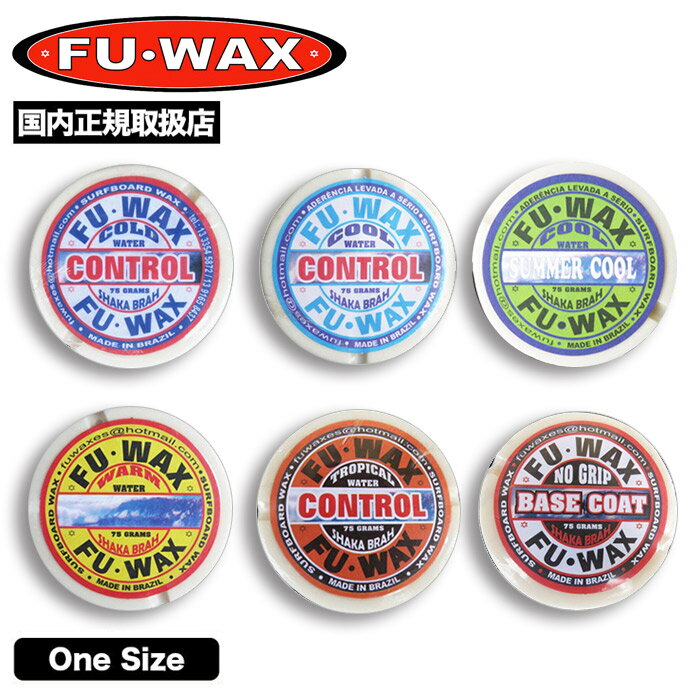 【 フラッシュクーポン 100円OFF 対象 】 FU WAX サーフワックス フーワックス 高性能 ワックス サーフィン ボード用 WAX 滑り止め 春夏秋冬...