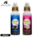 GELALDO AROMA WET ジェラルド アロマウェット ウェットスーツ用 洗浄剤 洗濯 柔軟剤 香り オールインワン シャンプー 400ml 【ge1s-050737】