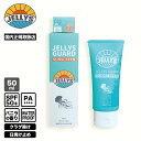 クラゲ避け JELLYS GUARD 日焼け止め クリーム 除け 予防 SPF50+ UVカット バニラの香り50ml 海 必需品 サーフィン マリンスポーツ【je1s-162385】