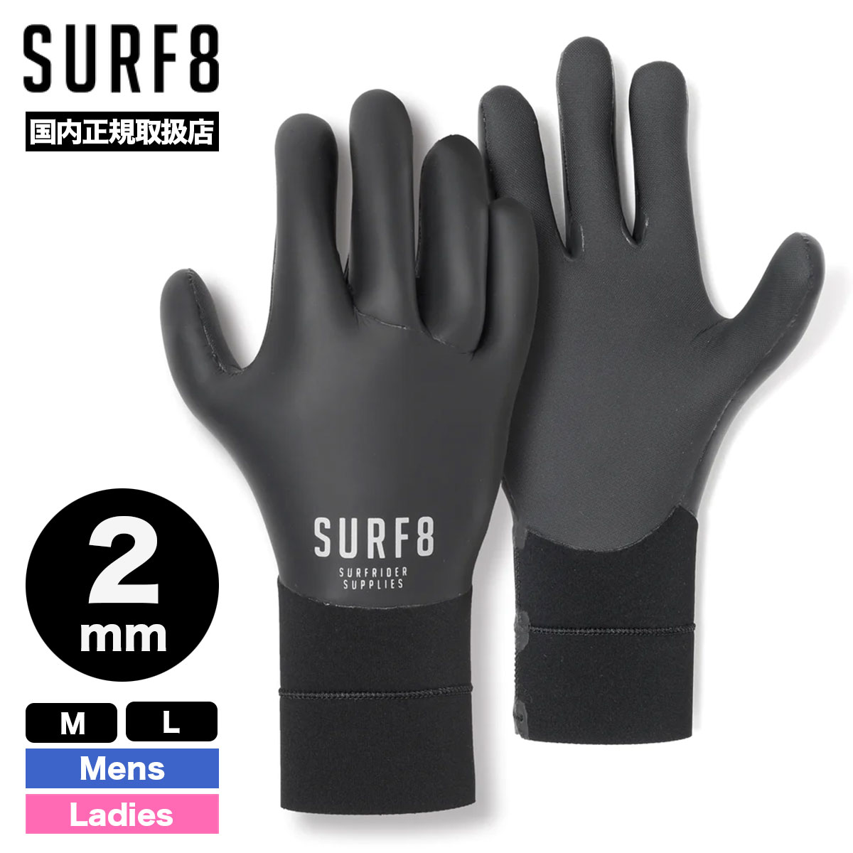 サーフィン グローブ 2mm 防寒 保温 スムースラバーグローブ メンズ レディース 人気ナンバー1 サーフ..