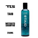 TOOLS ツールス ウェットスーツ シャンプー サーフィン ウエット サーフケア用品 洗濯 タイド 250ml WETSUITS ウェットスーツ専用 TAID...