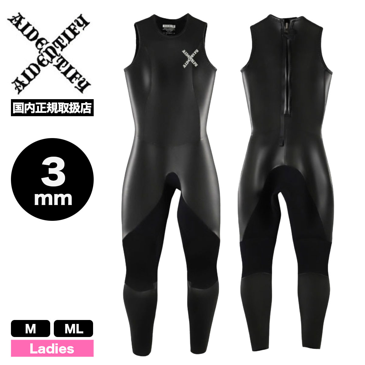 aidentify ウェットスーツ サーフィン ウェットスーツ 3mm ロングジョン レディース バックジップ アイデンティファイ 定番 【LONG JOHN 3mm-W-22】のサムネイル