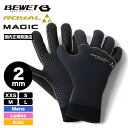 ビーウェット サーフグローブ マジック ROYAL 2.5mm サーフィン 冬 防寒 保温 耐浸水 キッズ 女性 レディース XXS S M L 人気ブランド ...