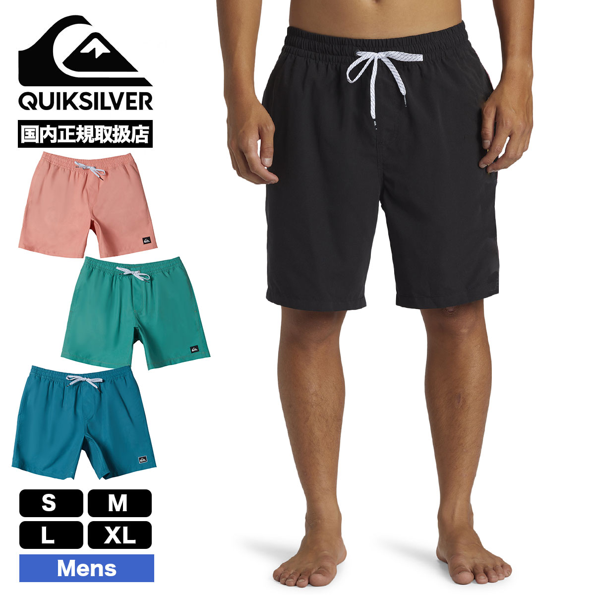 QUIKSILVER クイックシルバー メンズ ボードショーツ EVERYDAY SOLID VOLLEY 19 サーフトランクス サーフィン 無地 定番 水着 男性用 人気