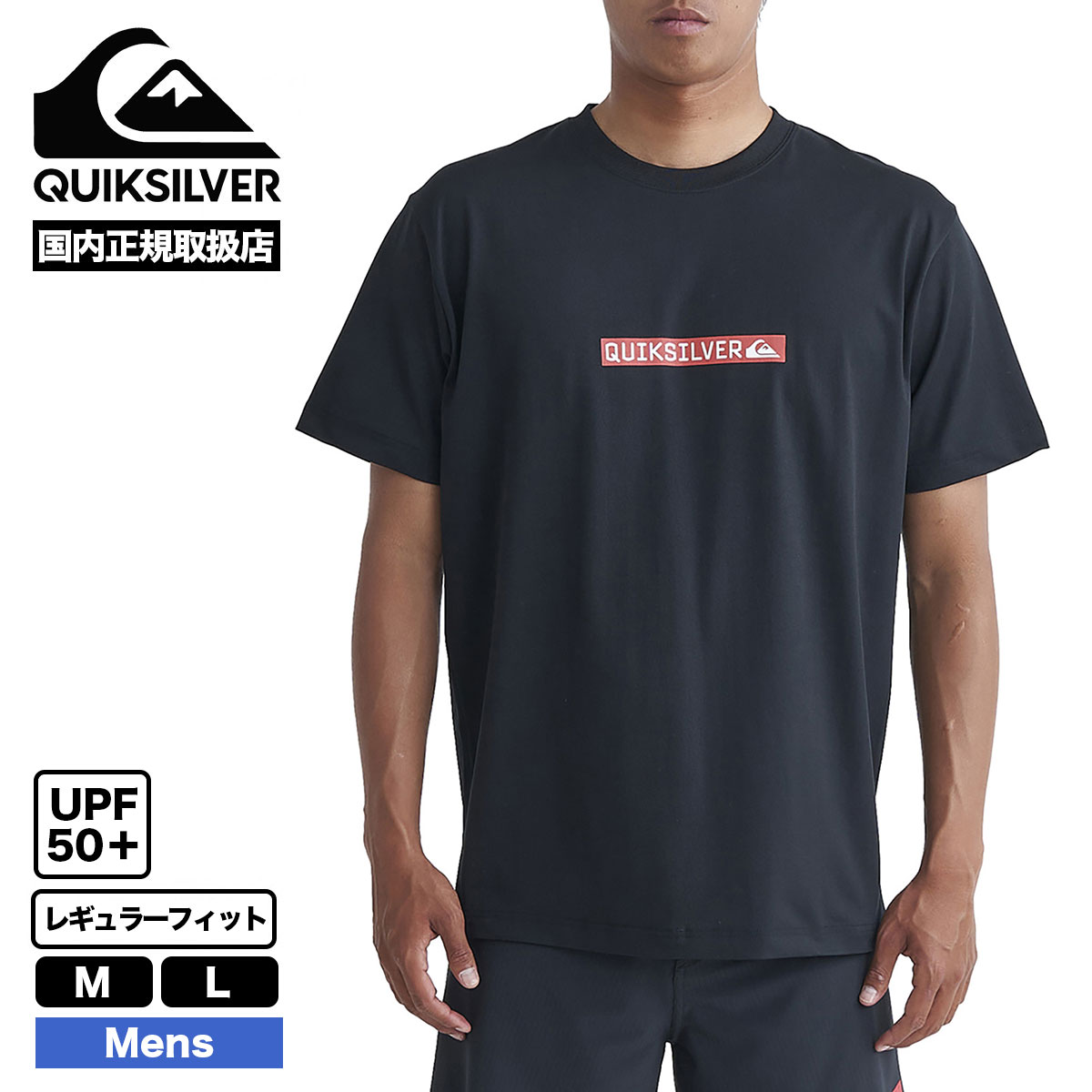 QUIKSILVER クイックシルバー メンズ 半袖 ラッシュガード CLICKER LOGO DNA SS 速乾 日焼け防止 UPF50+ サーフィン 海 アウトドア 水着 シンプル【QLY241008】