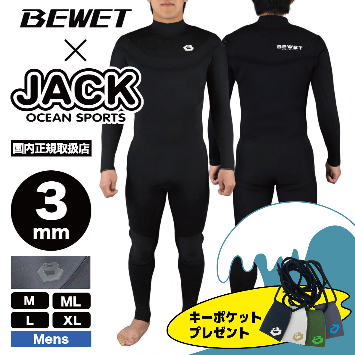 楽天市場】ウェットスーツ bewet(マリンスポーツ|スポーツ 楽天市場】ウェットスーツ bewet(マリンスポーツ|スポーツ