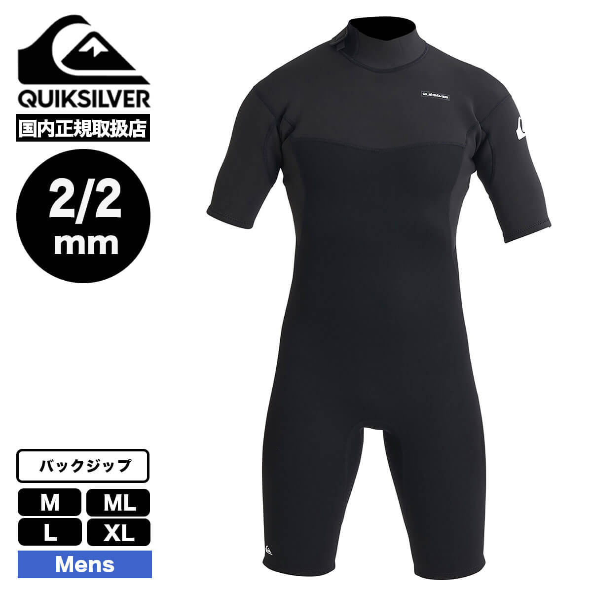 QUIKSILVER クイックシルバーウェットスーツ サーフィン ウェットスーツ スプリング 2mm バッグジップ 半袖 日本サイズ M L ML 新作 EVERYDAY SESSIONS 2/2 BZ SS SP FLOCK【QWT241709】