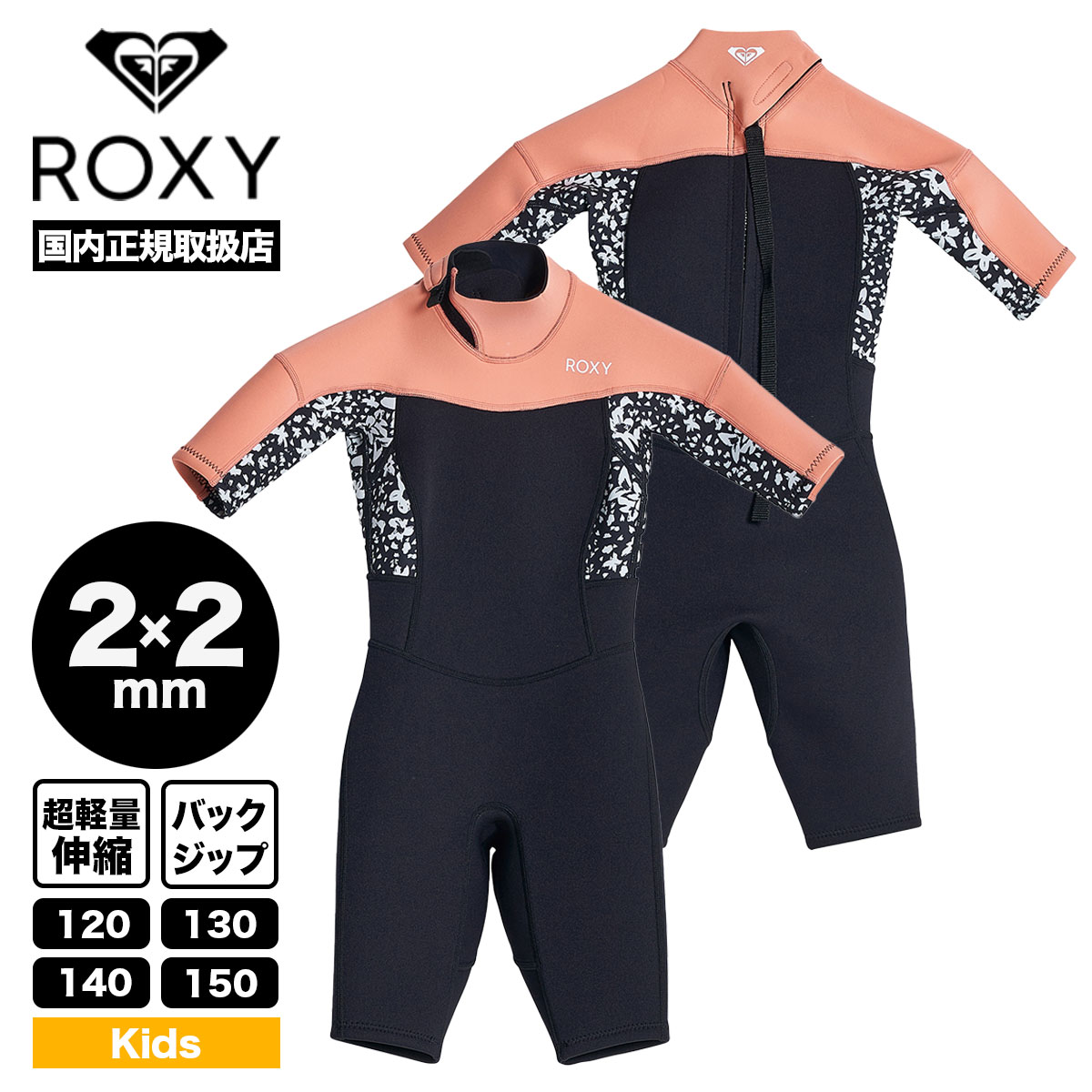 ROXY  å Ҷ åȥ ץ 22mm 120cm-150cm Ķ̿  ե ͵֥ | GIRL SWELL BZ SS SP FLOCK TWT231702