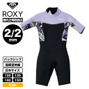 ROXY ロキシー ウエットスーツ キッズ サーフィン ウェットスーツ スプリング 子供 2mm スプリングスーツ 半袖 バックジップ キッズ ウエット 120 130 140 150cm 超軽量伸縮 2024 新作【TWT241702】