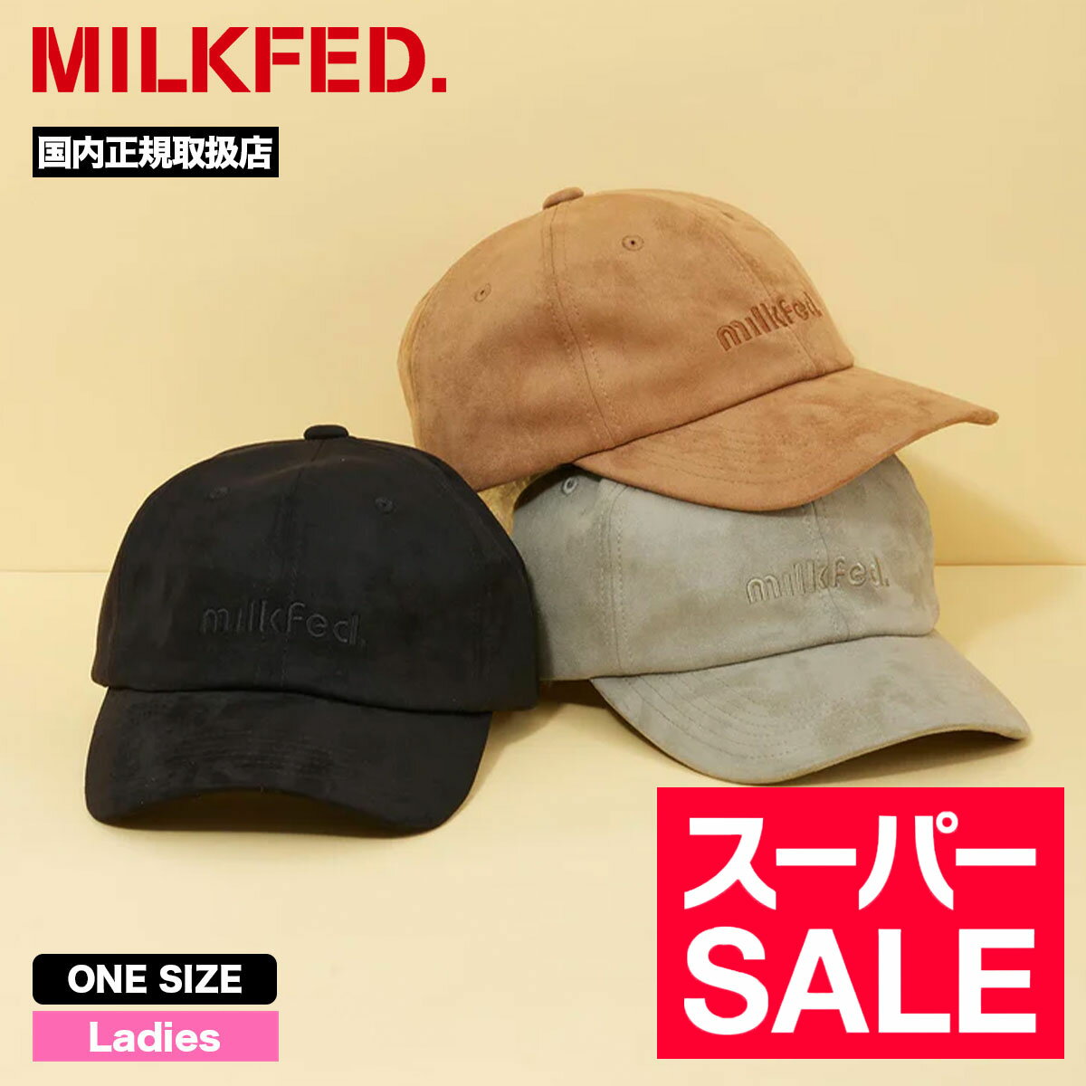 【スーパーセール 30％OFF】 ミルクフェド キャップ 帽