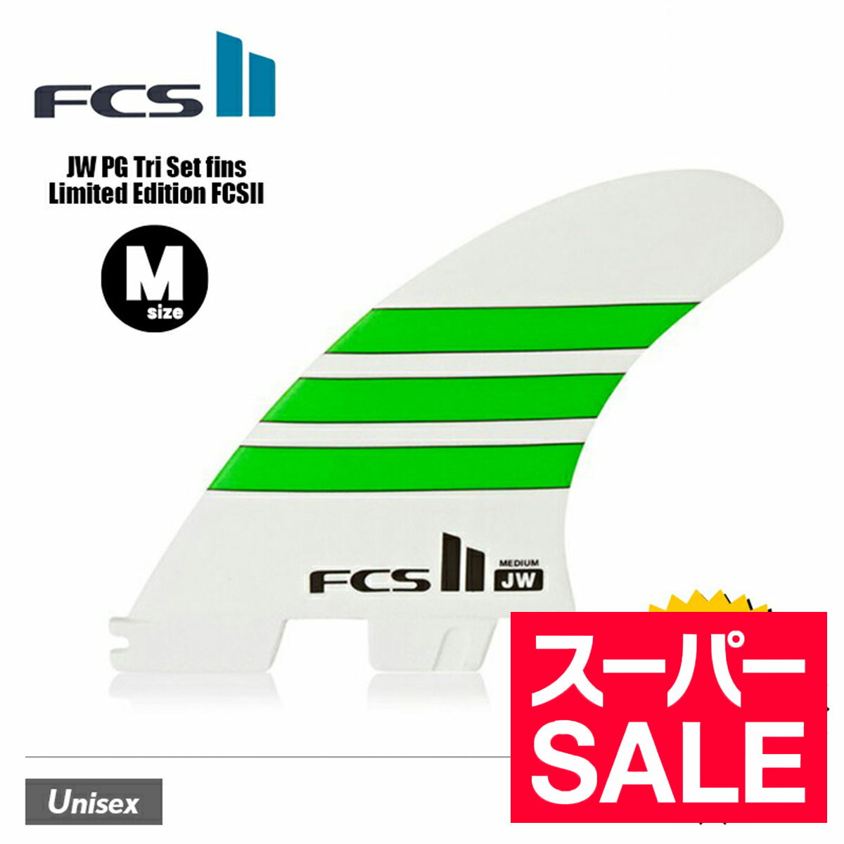 楽天サーフボード＆スケート　ジャック【スーパーセール 30％OFF】 【送料無料】 FCS2 フィン エフシーエス2 サーフィン フィン サーフボード サーフアクセサリー フィン エフシーエス トライフィングリーン ホワイト ジュリアン ウィルソン FCS JW PG Tri Set fins Limited Edition FCSII 02surf