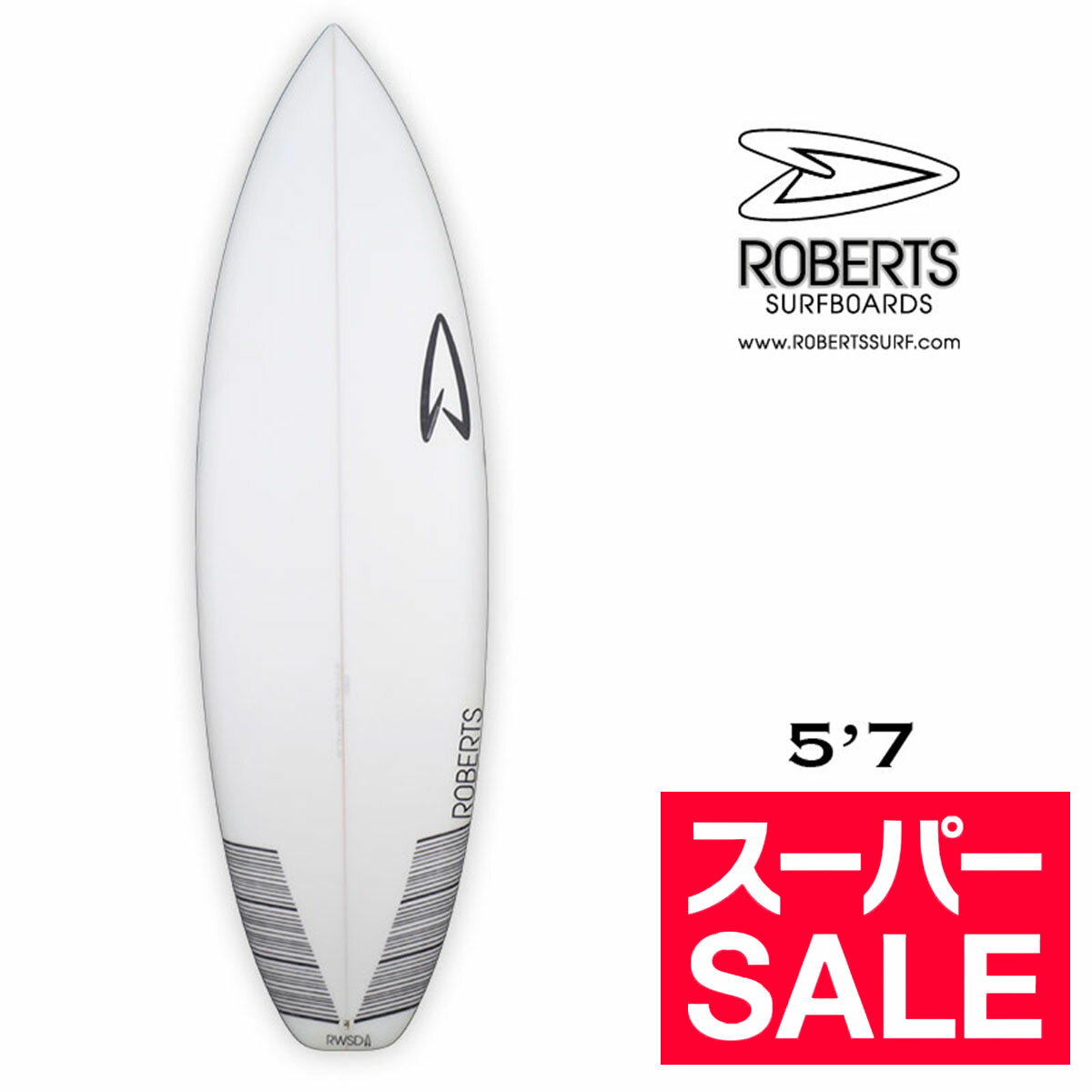 【スーパーセール 30％OFF】 送料無料 ROBERTS SURFBOARD ロバート サーフボード ショートボード 5 7 バイオディゼル 5.7 サーフィン サーフ ボード ショート Bio Deisel FIVE FINS FCS2 02surf