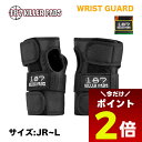 【5/1限定★ ポイント2倍 フラッシュクーポン 100円OFF 対象 】187 KILLER PADS WRIST GUARD 187キラーパッズ スケートボ...