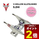 【5/1限定★ ポイント2倍 フラッシュクーポン 100円OFF 対象 】ベンチャー トラック スケボー トラック トラッカー 5.2 スケートボード トラック...