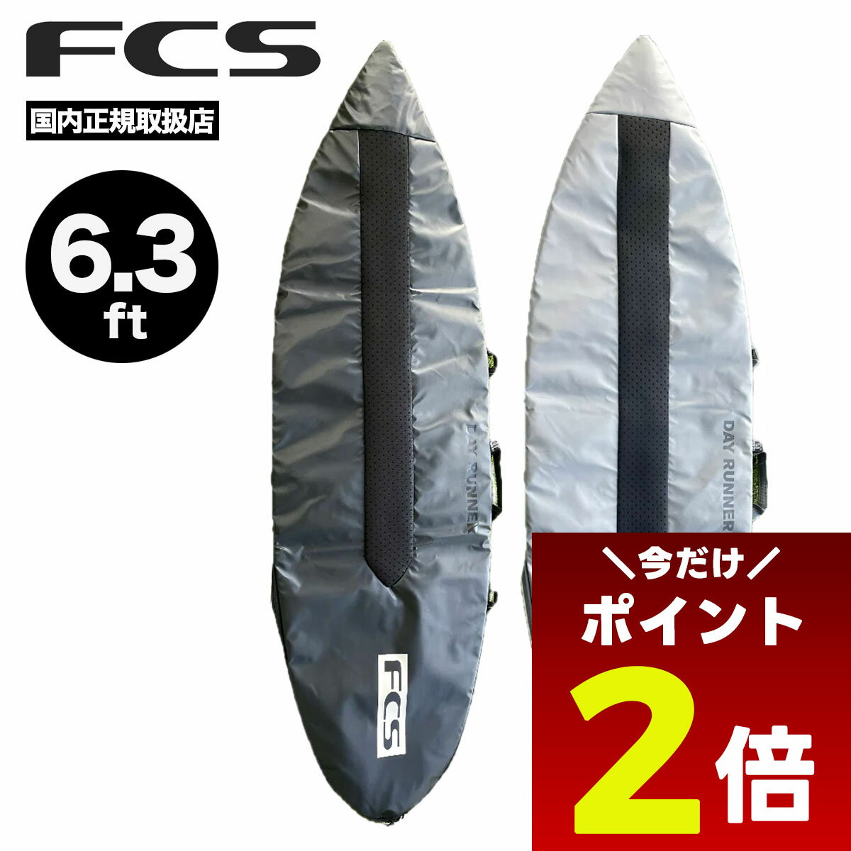【12/1限定★ ポイント2倍 フラッシュクーポン 100円OFF 対象 】Fcs ハードケース 6.3 サーフボード ボードケース ショートボードケース エフシーエス トラベル ハードカバー トリップ ボードカバー 軽量 耐焼【BDY-063-AP】