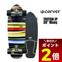 【5/1限定★ ポイント2倍 フラッシュクーポン 100円OFF 対象 】CARVER カーバー トライトン 日本限定 スケートボード デッキ スケボー サーフ...