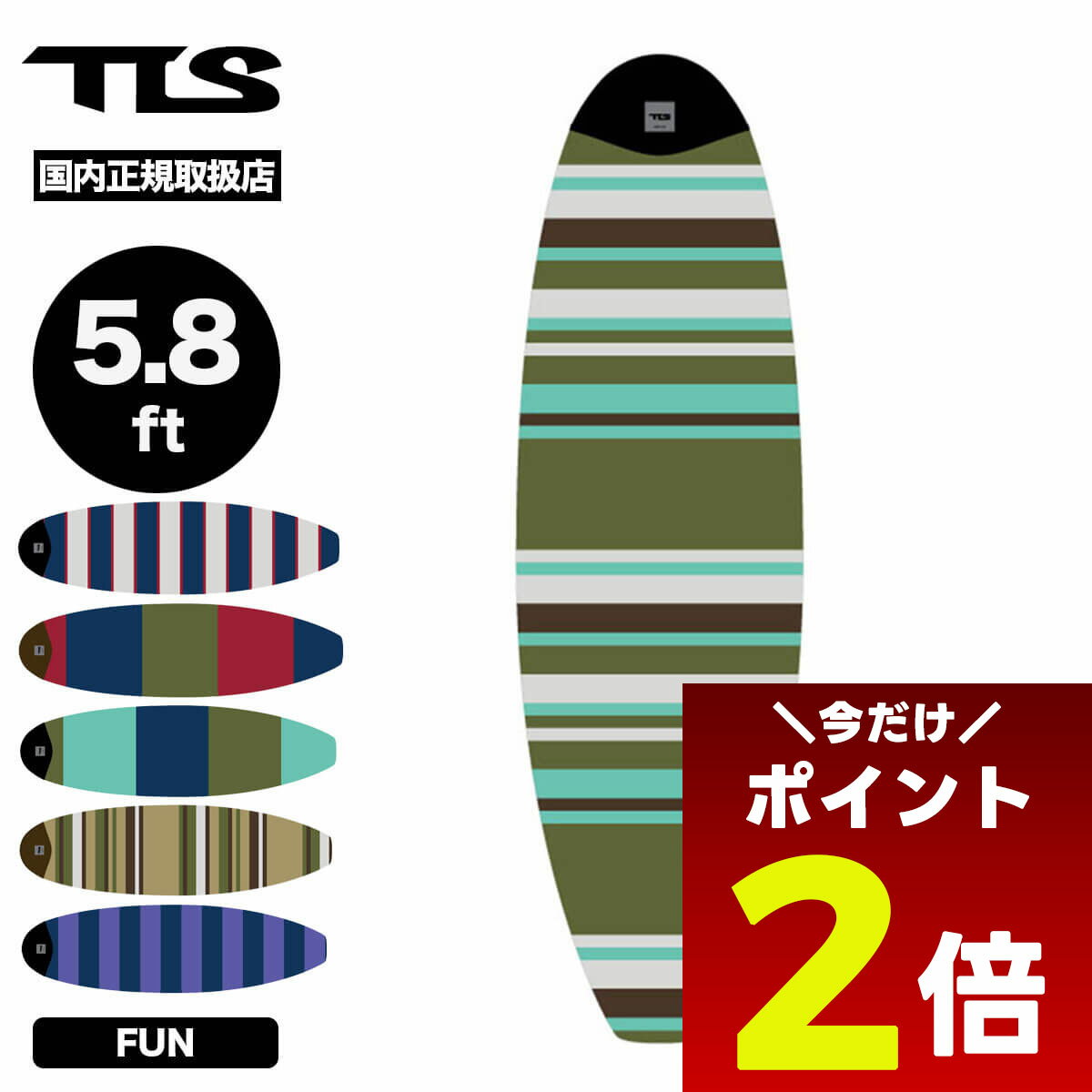 【12/1限定★ ポイント2倍 フラッシュクーポン 100円OFF 対象 】TOOLS ツールストゥールス サーフボード ニットケース ボードカバー ショートボード サーフボードケース ファンボード ボーダー サーフトリップ 人気 ブランド| TLS KNIT CASE FUN 5.8