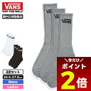 【9/1限定★ ポイント2倍 】ヴァンズ バンズ メンズ クルーソックス 靴下 3足セット お得 ロゴ 24.5cm-27.0cm スケシュー スケーター 人気...