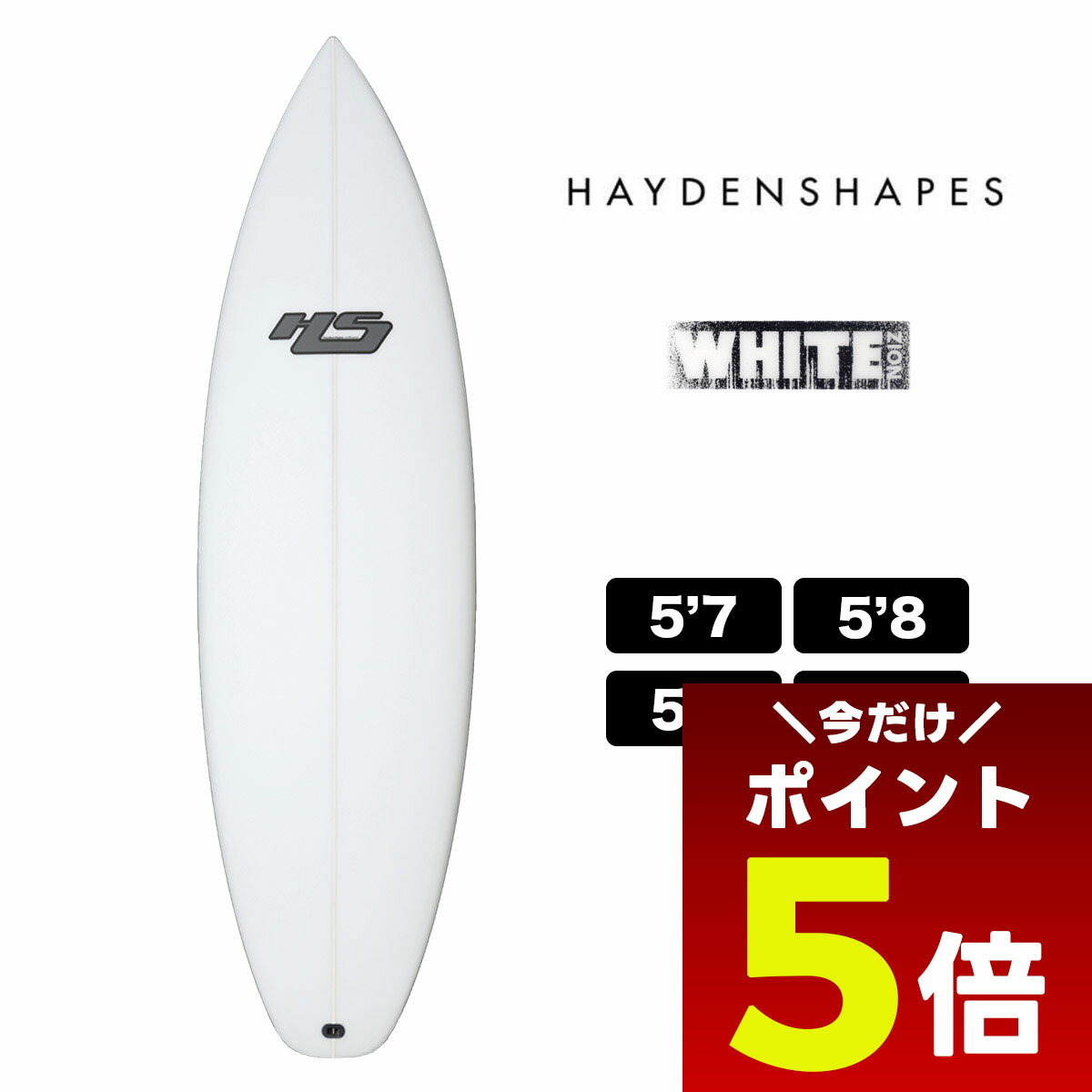 ヘイデンシェイプス WHITE NOIZ ホワイトノイズ5'8 ヘイデンシェイプス WHITE NOIZ ホワイトノイズ5'8