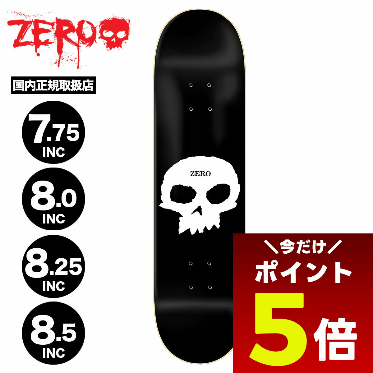 楽天市場】ゼロス 36(スケートボード・インラインスケート 楽天市場】ゼロス 36(スケートボード・インラインスケート