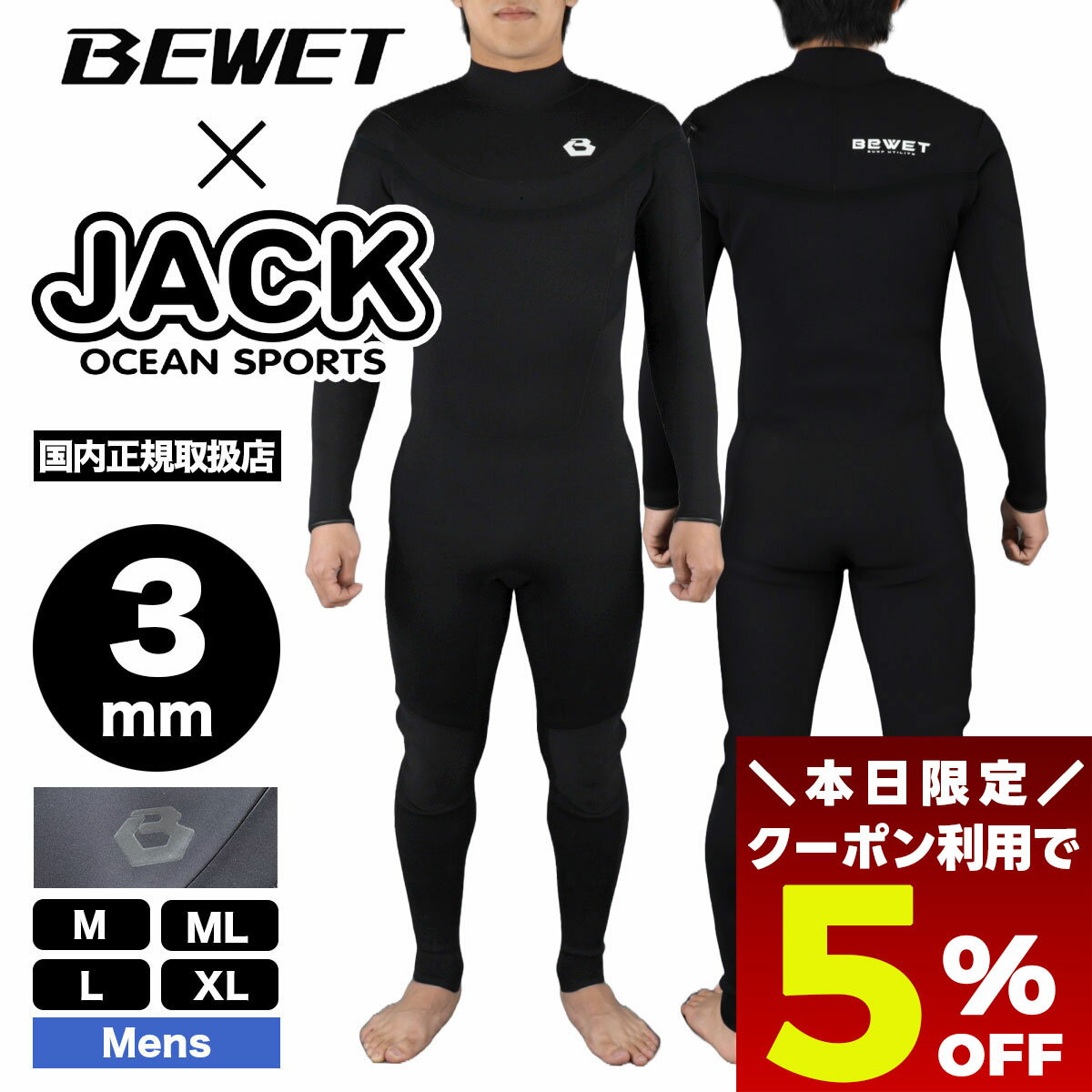 楽天市場】ウェットスーツ bewetの通販 楽天市場】ウェットスーツ bewetの通販