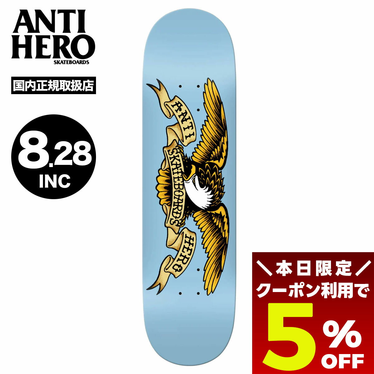 楽天市場】antihero デッキ 8.28の通販 楽天市場】antihero デッキ 8.28の通販