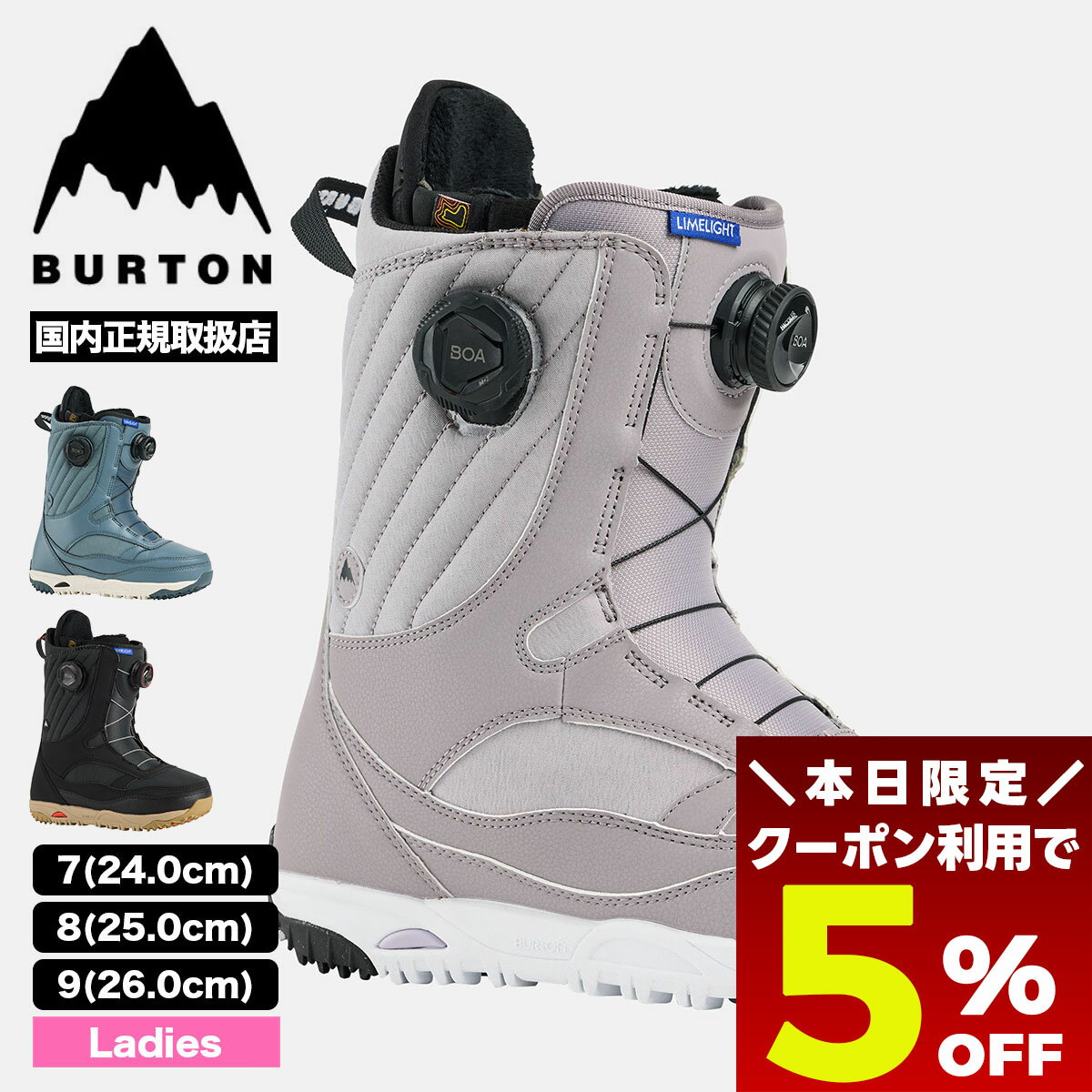 【 ブラックフライデー 2025 ★5％OFFクーポン11/27 01:59まで】 BURTON バートン スノーボードブーツ ウィメンズ ライムライト BOA ワイド レディース 全3色 24.0 25.0 26.0cm スノボー 人気 ブランド 新作 | LIMELIGHT BOA 【W26JP-150871】