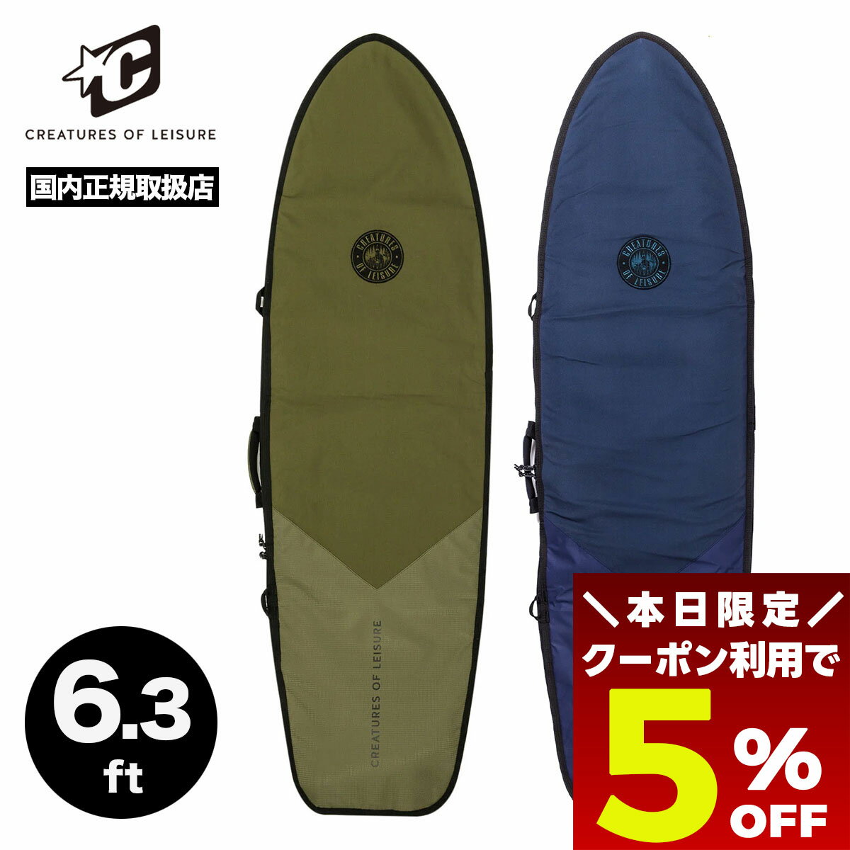 【 ブラックフライデー 2025 ★5%OFFクーポン11/27 01:59まで】 サーフボードケース ハードケース 6.3 ft DAY USE ショートボー...