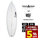 【7/15限定★すぐ使える5%OFFクーポン配布中】ダンプスターダイバー2 DD2 サーフボード ショートボード バリ 5.5 5.6 5.7 5.8 5.10 futures BALI サーフィン チャンネルアイランド チャネルアイランズ | Channel Islands surfbards Dumpster Diver 2 5'5 5'6 5'7 5'8 5'10