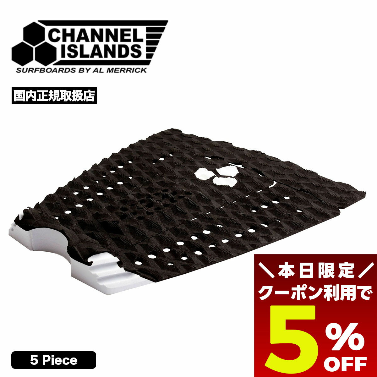 【 ブラックフライデー 2025 ★5％OFFクーポン11/27 01:59まで】 サーフィン デッキパッチ デッキパッド..