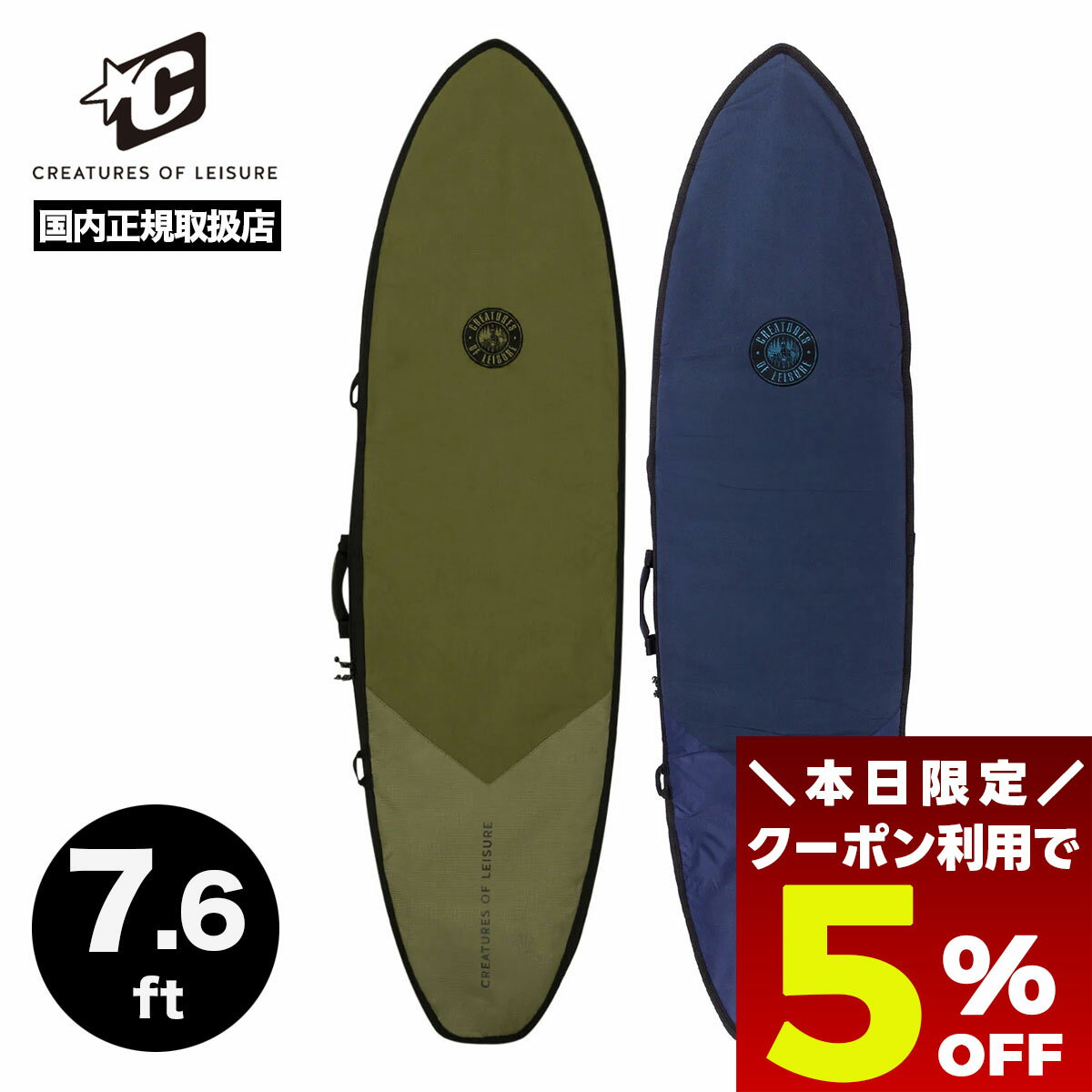 【 ブラックフライデー 2025 ★5%OFFクーポン11/27 01:59まで】 サーフボードケース ハードケース 7.6 ft DAY USE ミッドレング...