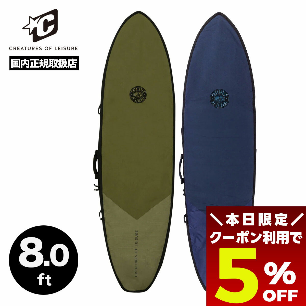 【 ブラックフライデー 2025 ★5%OFFクーポン11/27 01:59まで】 サーフボードケース ハードケース 8.0 ft DAY USE ミッドレング...