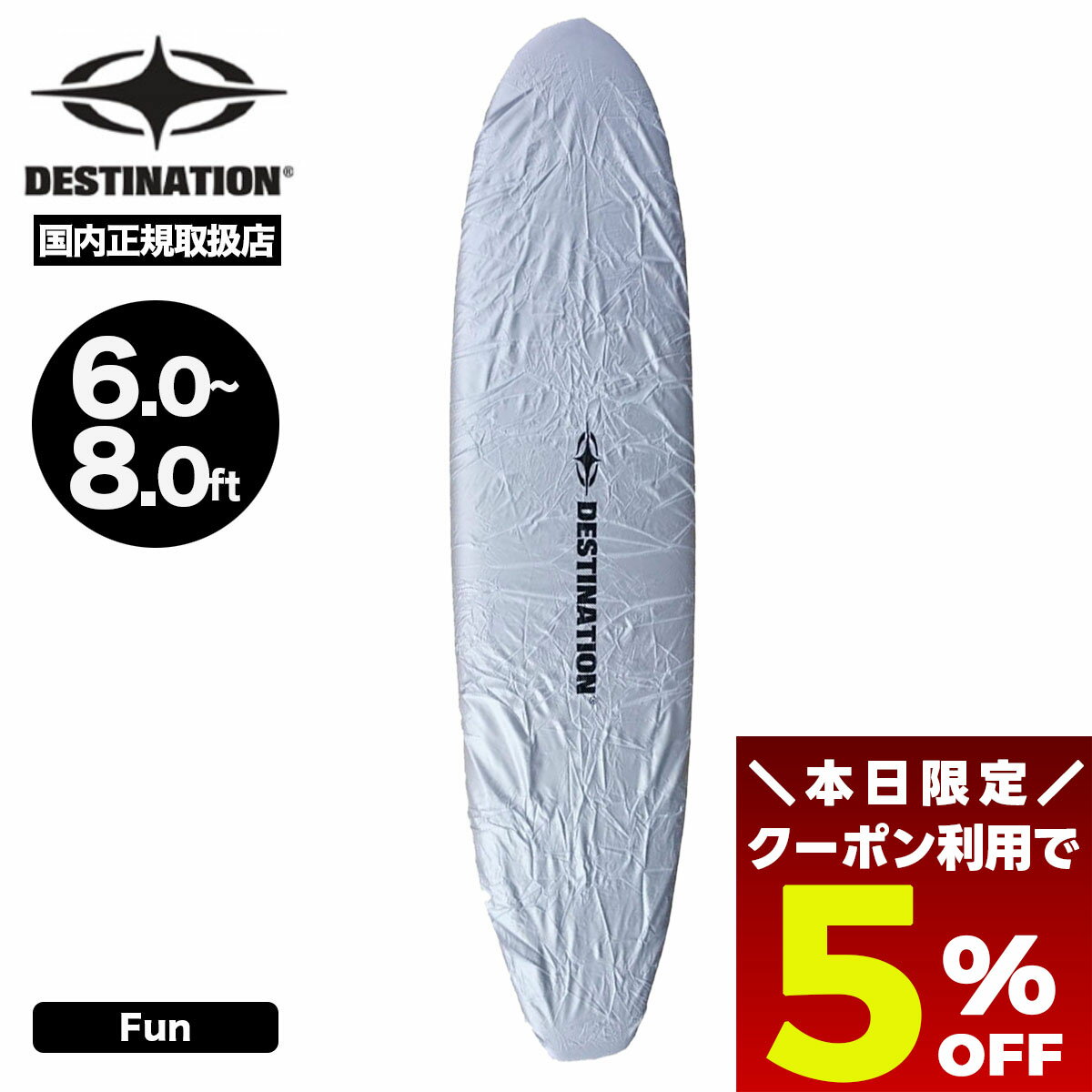 【 ブラックフライデー 2025 ★5％OFFクーポン11/27 01:59まで】 サーフボード ボードラップ ファンボー..