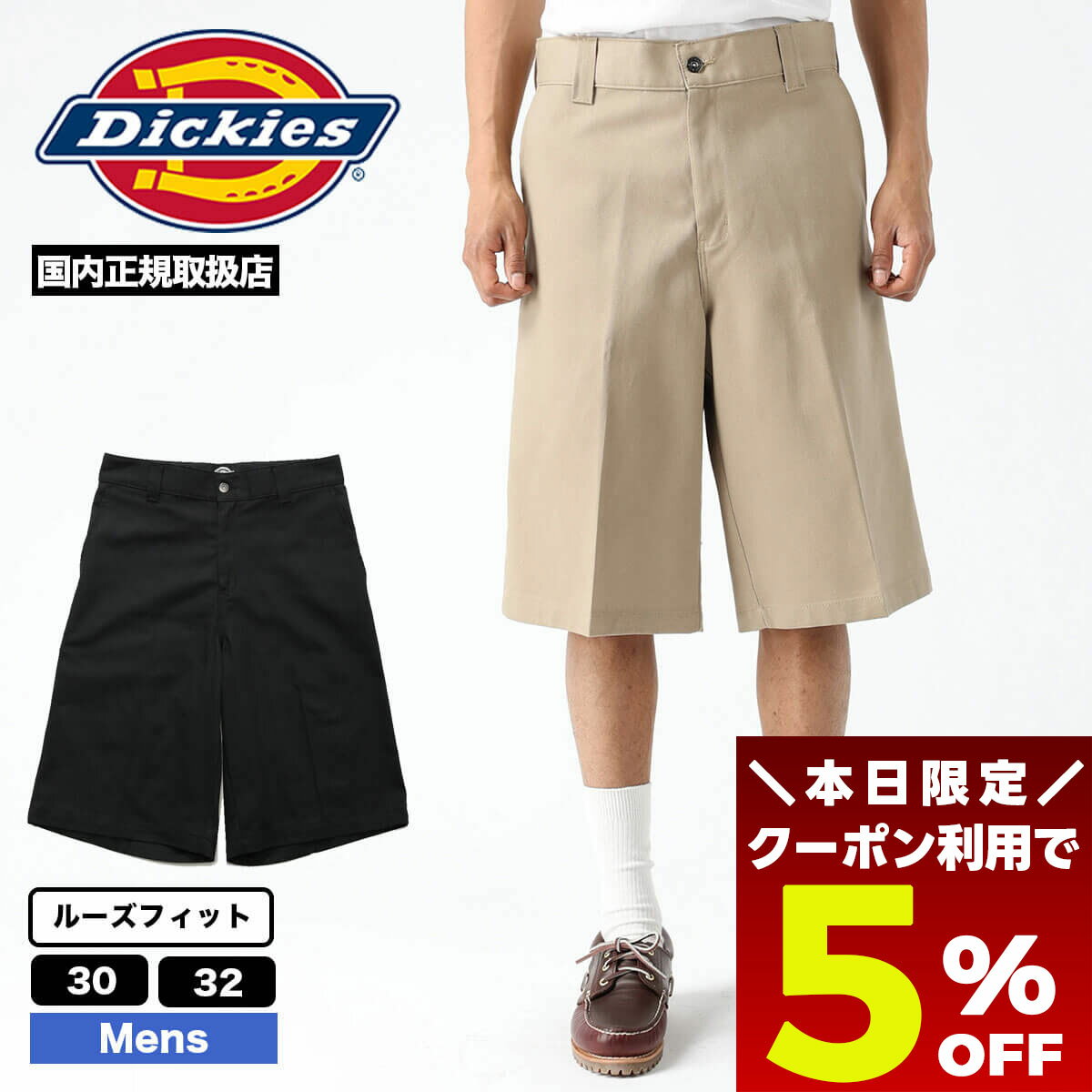 【11/30 23:59まで★5％OFFクーポン配布中】 DICKIES ディッキーズ スケートボーディング メンズ ハーフ..