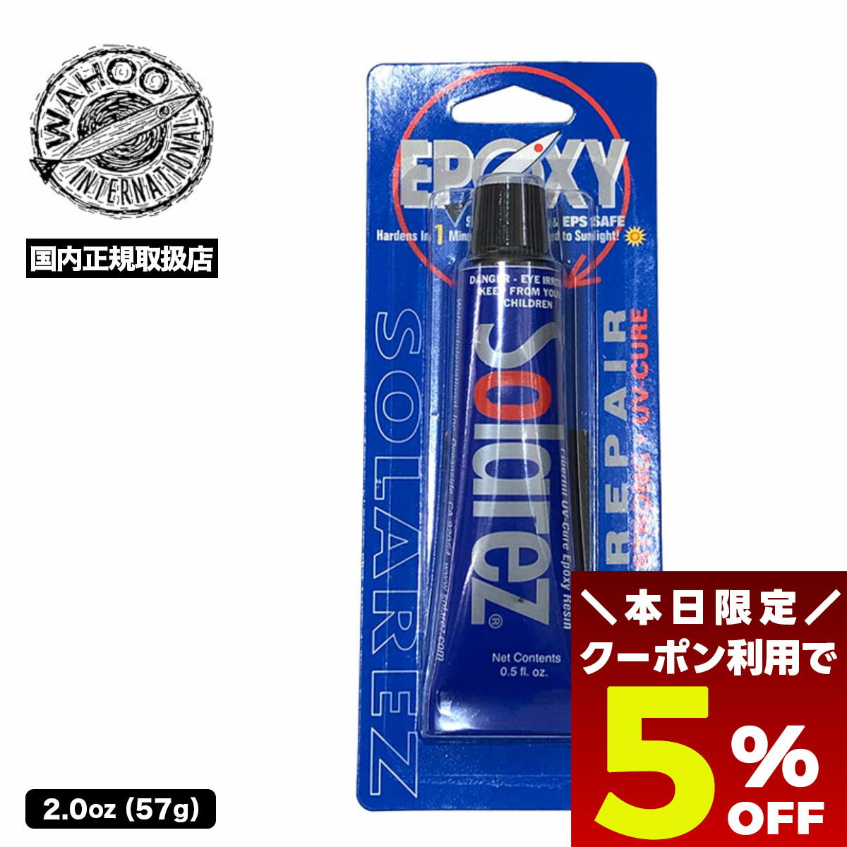 【 ブラックフライデー 2025 ★5％OFFクーポン11/27 01:59まで】 WAHOO ワフー ソーラーレズ エポキシ ..