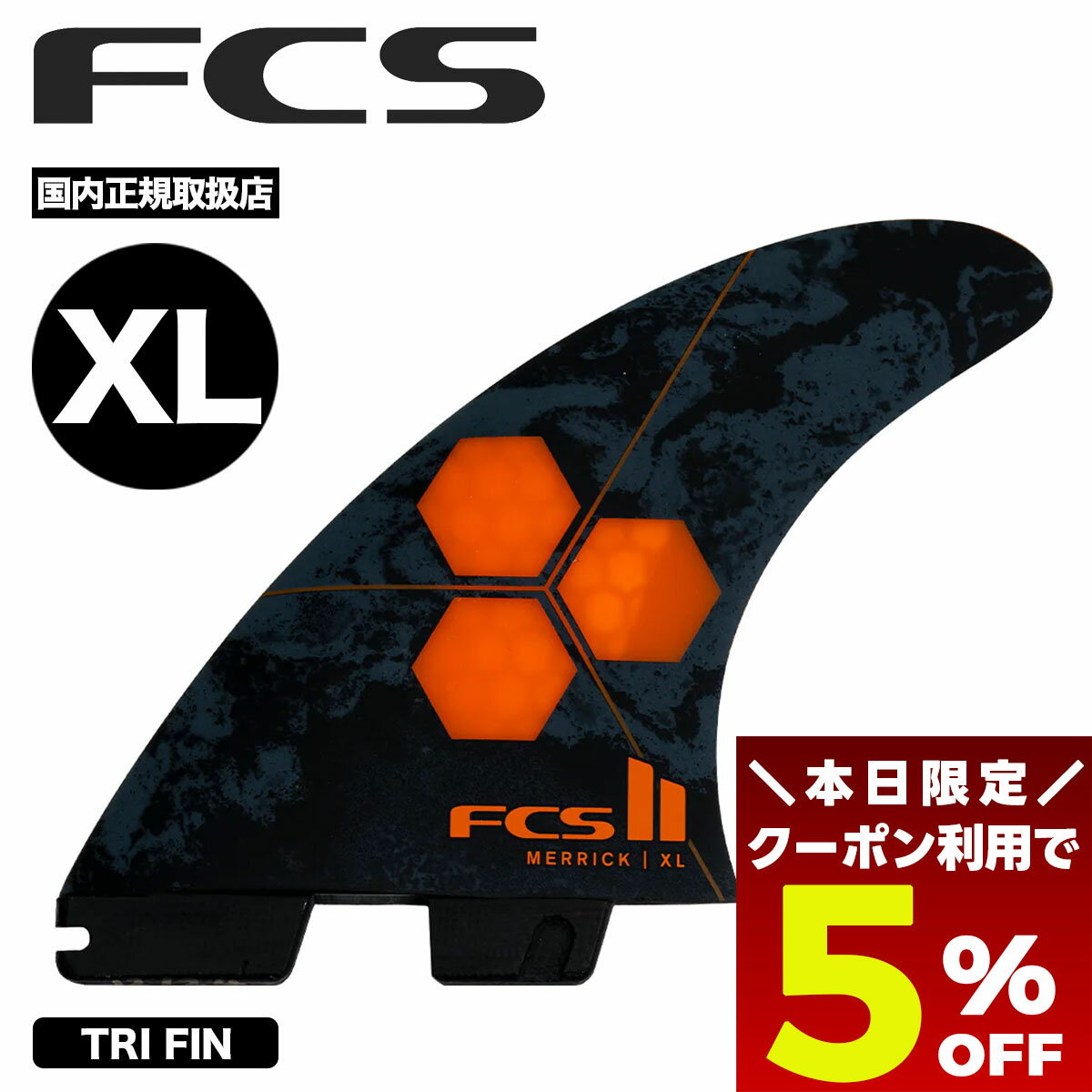 【 ブラックフライデー 2025 ★5％OFFクーポン11/27 01:59まで】 FCS2 エフシーエス ツー エフシーエス2..