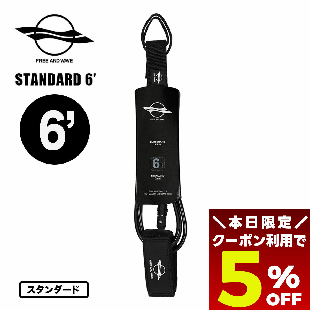 【 ブラックフライデー 2025 ★5%OFFクーポン11/27 01:59まで】 FREE AND WAVE フリーアンドウェーブ サーフィン サーフボード ...