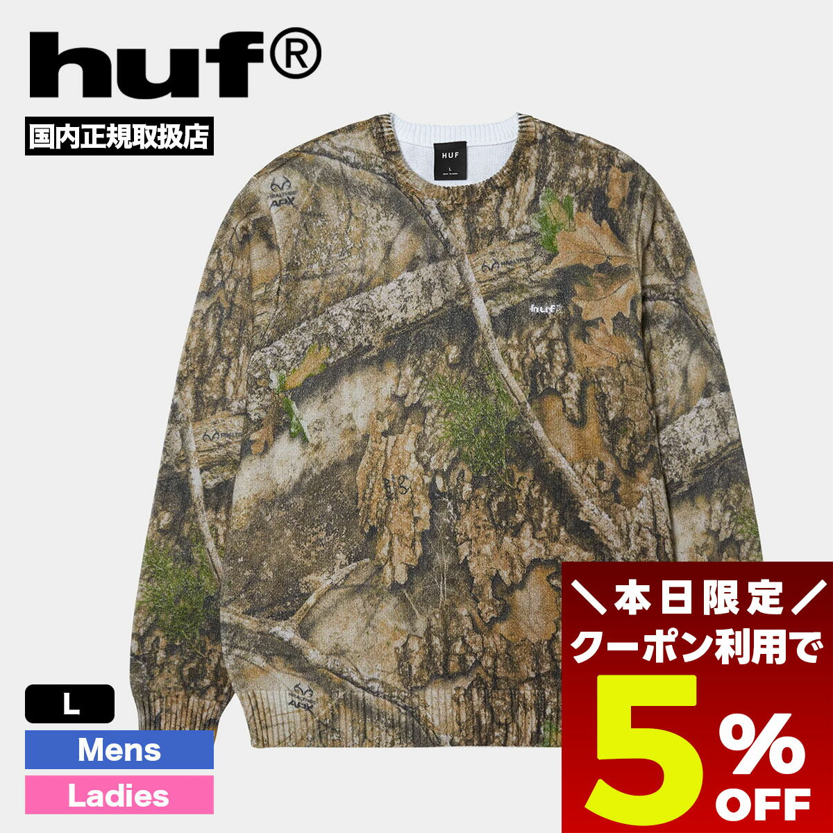 【11/30 23:59まで★5%OFFクーポン配布中】 HUF ハフ ニット トップス メンズ リアルツリー カモ L スケートボード スケーター 人気ブラン...
