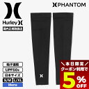 【8/15限定★すぐ使える5%OFFクーポン配布中】 ハーレー メンズ アームカバー ファントム 吸汗速乾 UPF50+ 日焼け防止 サーフィン ストリート 人気ブランド HURLEY | PHANTOM ARM SLEEVES【MSAS251005】