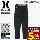 【8/15限定★すぐ使える5%OFFクーポン配布中】 ハーレー メンズ 水着 ラッシュガード レギンス ファントム 撥水 速乾 UPF50+ M L XL サーフィン 人気ブランド HURLEY | PHNTM OAO C LEGGINGS【MSLG251002】