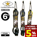 【7/15限定★すぐ使える5%OFFクーポン配布中】ローディッシュビヘイビア リーシュコード 6FT LEASH CODE Medium 全3色 サーフィン 小...