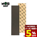 【7/30限定★すぐ使える5%OFFクーポン配布中】 mob grip デッキテープ スケート デッキテープ 9inc x 33inc 初心者 中級者 グリップ...