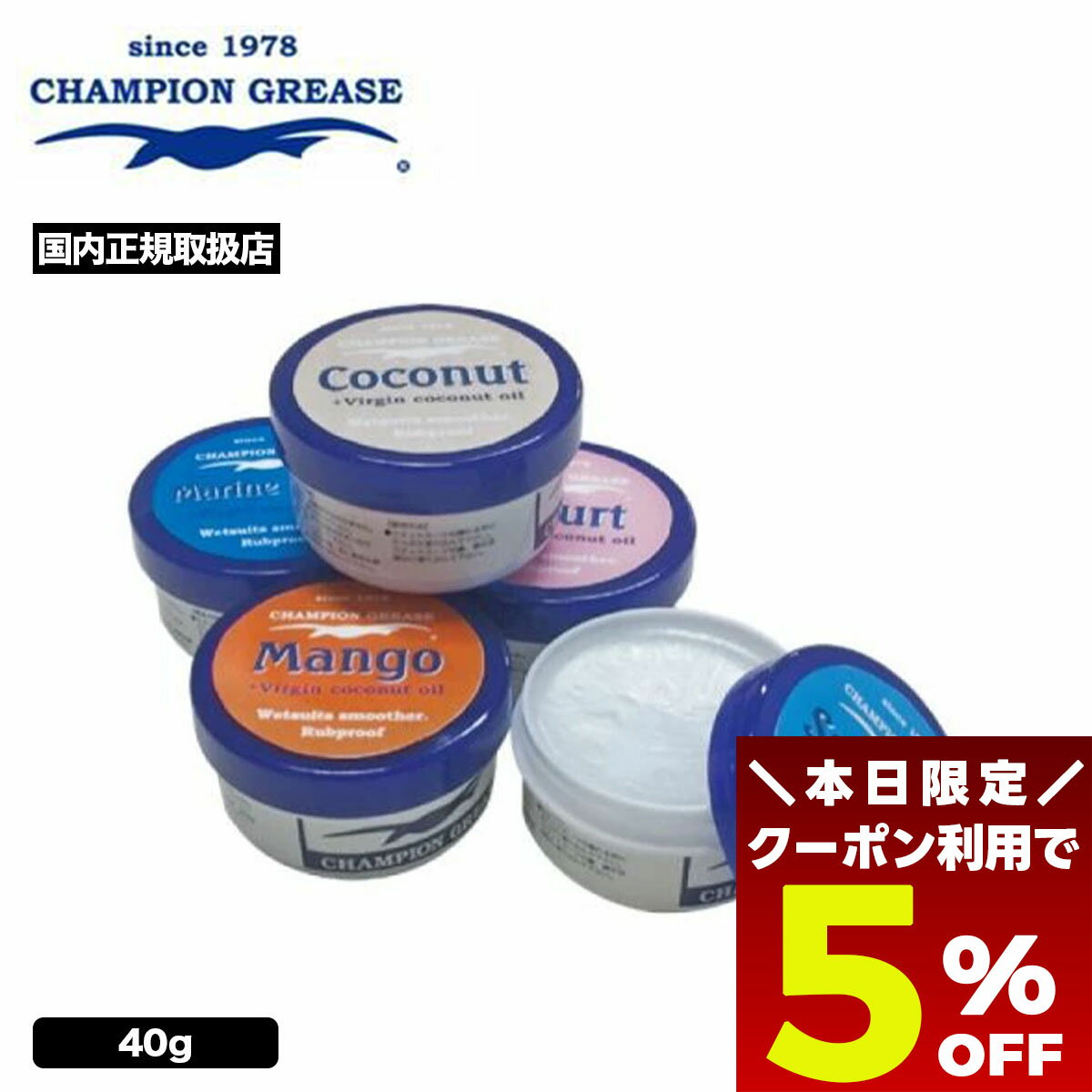 【 ブラックフライデー 2025 ★5％OFFクーポン11/27 01:59まで】 ニュー チャンピオン サーフィン ワセ..