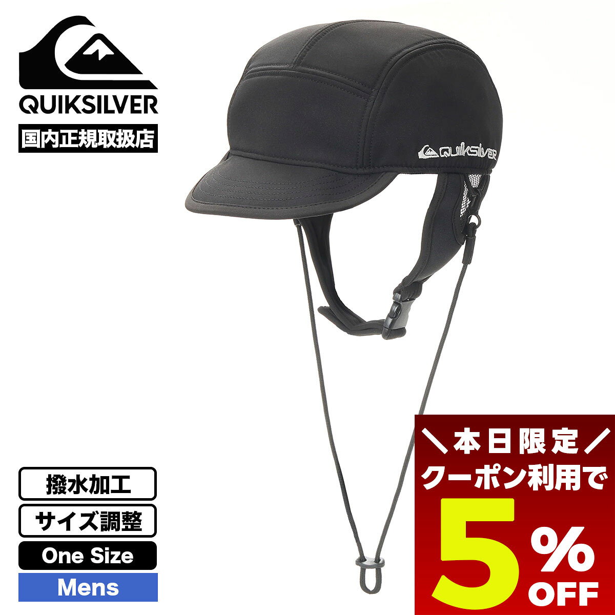 【 ブラックフライデー 2025 ★5％OFFクーポン11/27 01:59まで】 QUIKSILVER クイックシルバー サーフキ..