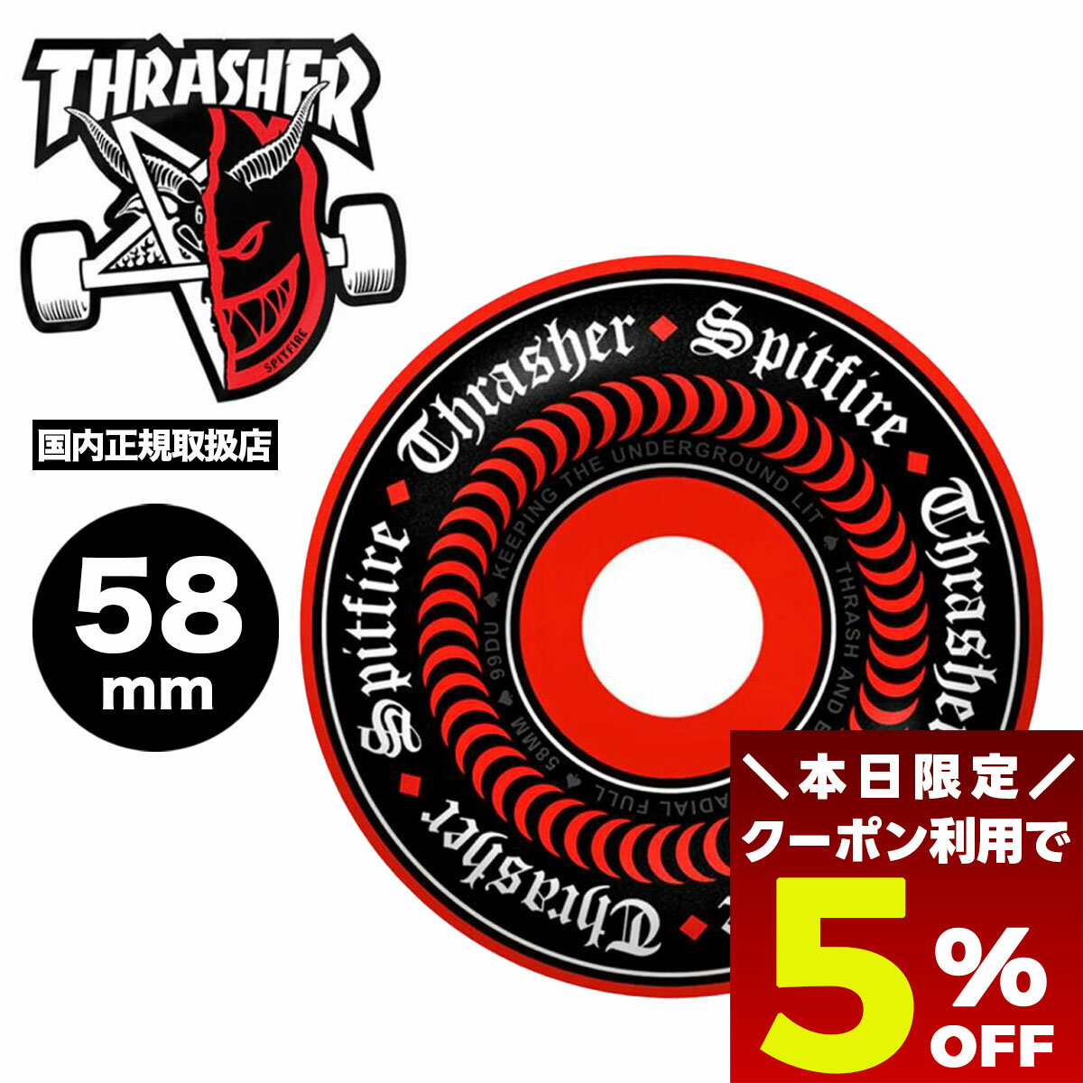 【11/30 23:59まで★5％OFFクーポン配布中】 スピットファイア ウィール スラッシャー コラボ スケート..