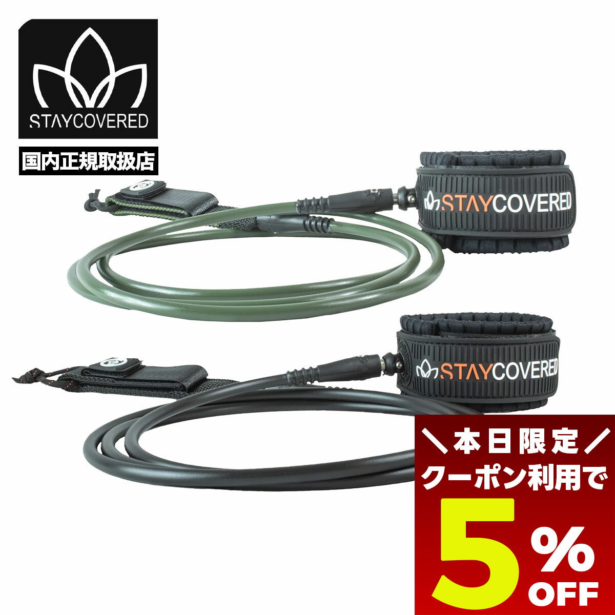 【 ブラックフライデー 2025 ★5％OFFクーポン11/27 01:59まで】 ステイカバード リーシュコード7 リー..