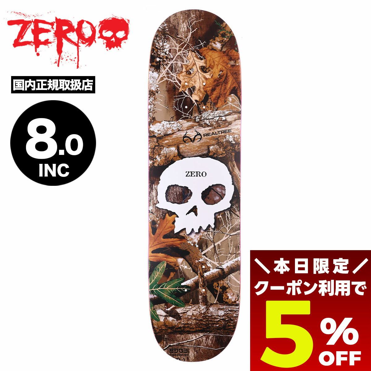 【11/30 23:59まで★5％OFFクーポン配布中】 ZERO ゼロ スケートボード スケボー デッキ スカル リアル..