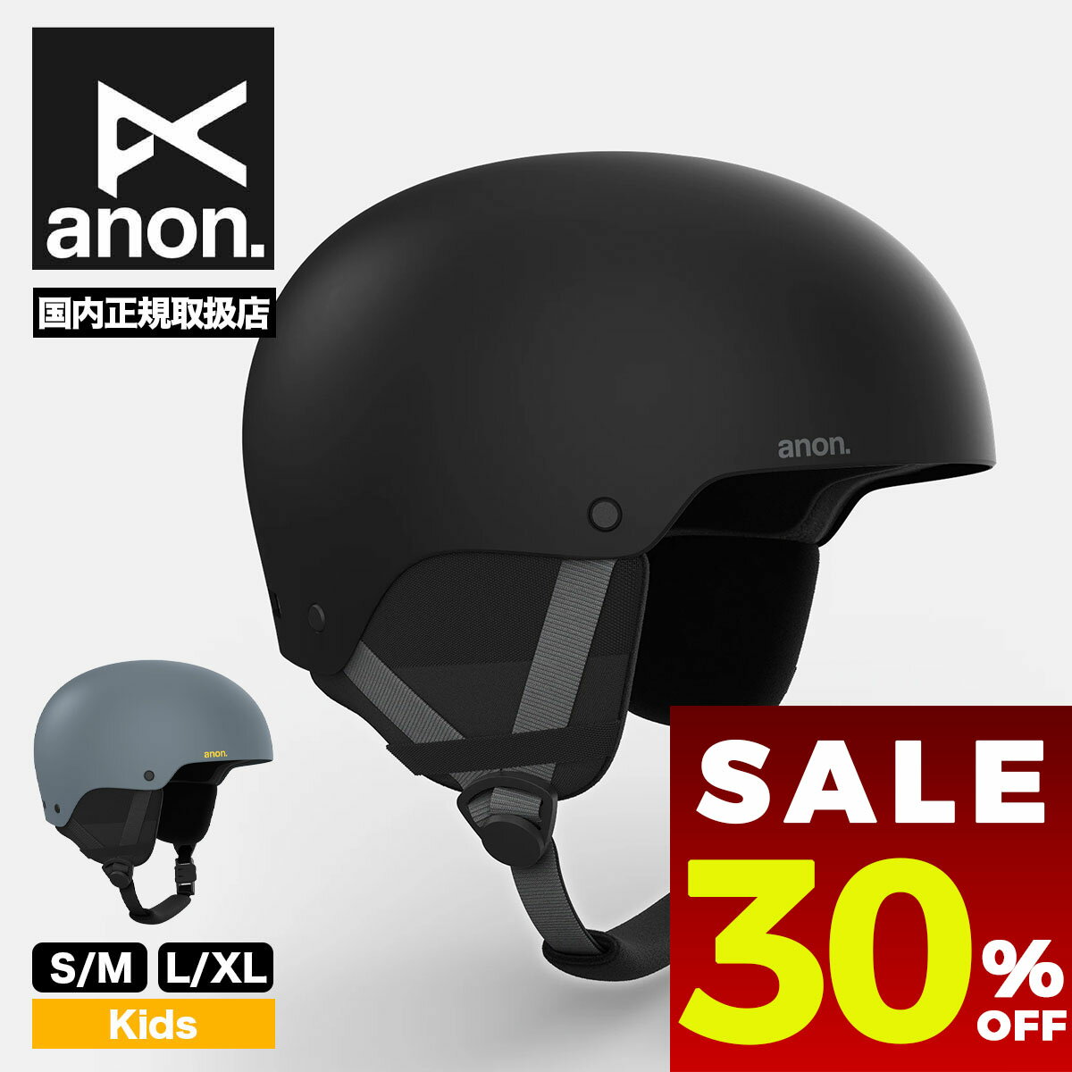 楽天市場】スノーボード ヘルメット anonの通販 楽天市場】スノーボード ヘルメット anonの通販
