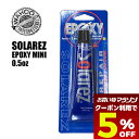 【 お買い物マラソン 5月 今すぐ使える5%OFFクーポン】 WAHOO SOLAREZ EPOXY ワフー ソーラーレズエポキシ サーフボード リペアキット ...